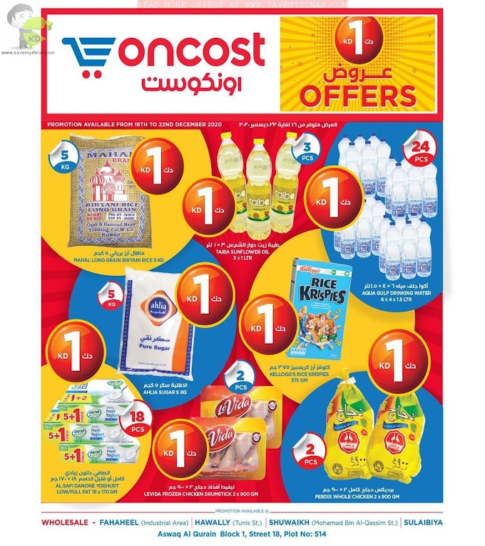 Oncost Kuwait - 1KD Offer