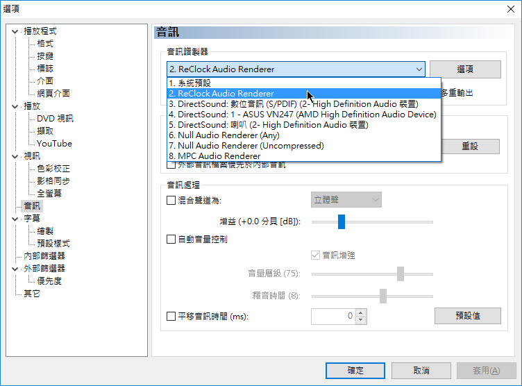 睇片研究所: Reclock將畫面400%同步個螢幕
