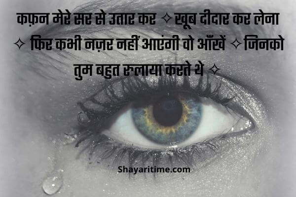 breakup shayari