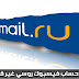 انشاء حسابك الروسي بنفسك 100/100