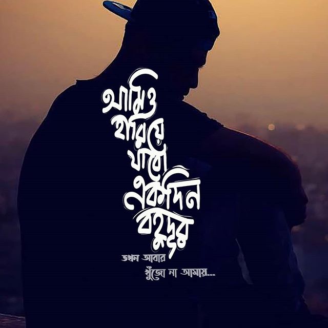 Best 100+ Bangla Koster Sad Picture HD Download Koster Images Bangla