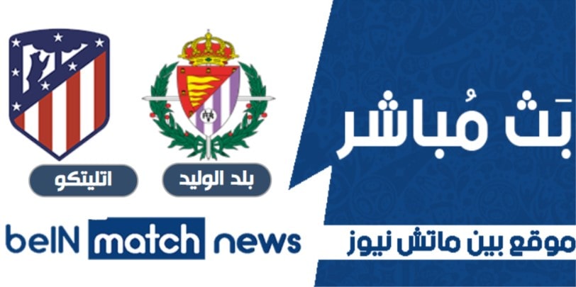 معاينة : بلد الوليد ضد أتلتيكو مدريد - توقعات ، أخبار الفريق ، التشكيلات معاينة : بلد الوليد ضد أتلتيكو مدريد - توقعات ، أخبار الفريق ، التشكيلات