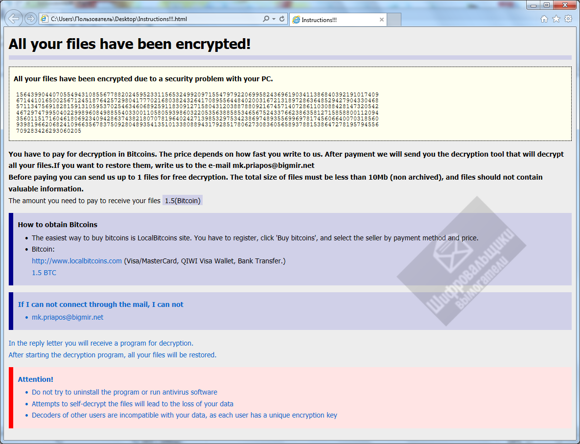 User each. Требование шифровальщика. Шифровальщик вектор. Your files was encrypted by Shadow Ransomware.