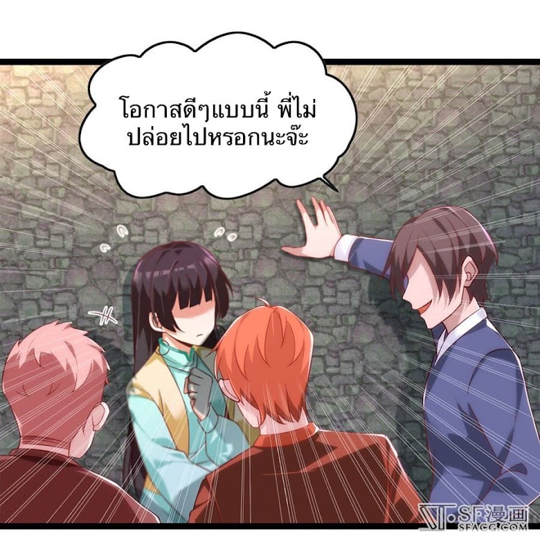 Nobleman and so what? - หน้า 28
