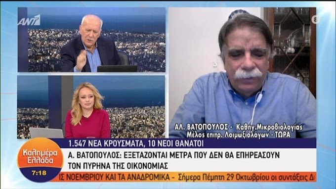Βατόπουλος: Θέμα ωρών οι ανακοινώσεις για τα νέα μέτρα
