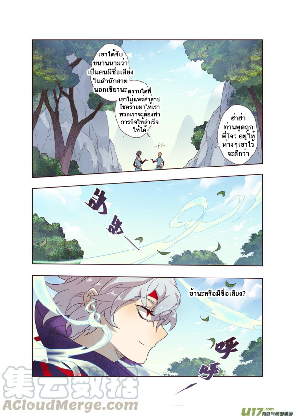 อ่านการ์ตูน Miao Shou Xian Dan 9 ภาพที่ 26