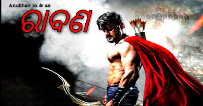 avan Upcoming New Odia Movie of Anubhav Mohanty And Elina