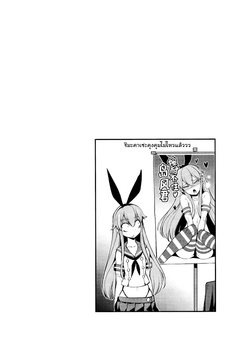 KanColleDoujin - Anata no Yami Chinjufu - หน้า 35