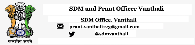 SDM - Vanthali