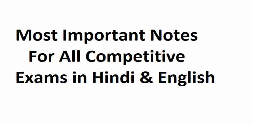 Geography Notes In Hindi PDF
