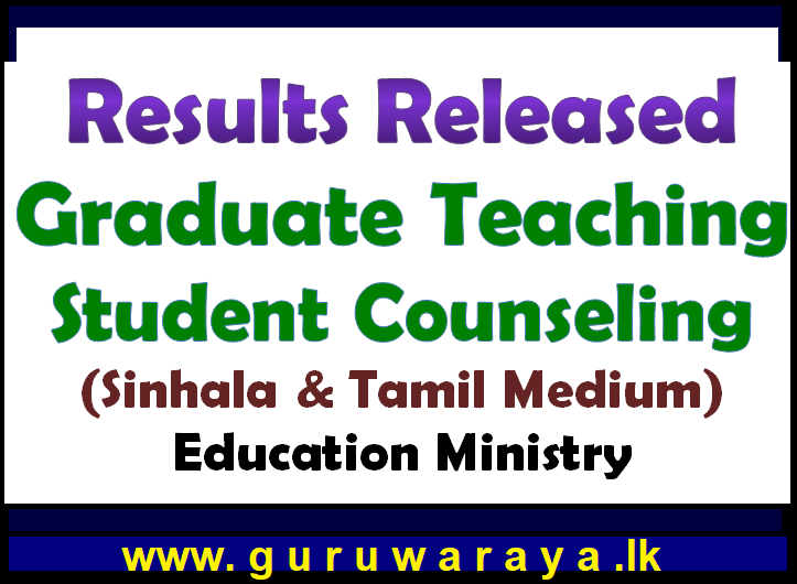 Results Released : Graduate Teaching (Student Counselling)