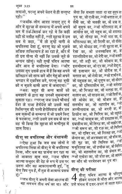 धर्म का प्रचार, बेवक़ूफ़ बनाने की मुहिम, निशाने पर ग़रीब व मज़बूर   