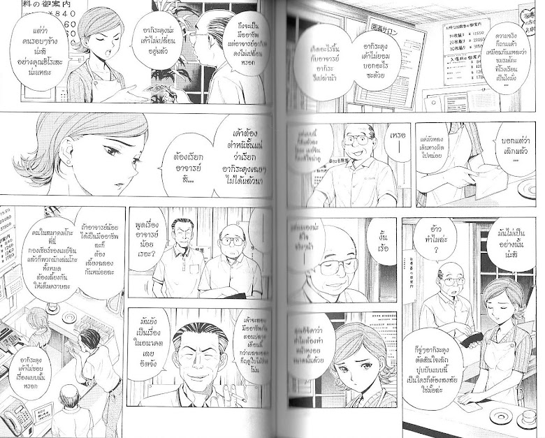 Hikaru no Go - หน้า 106