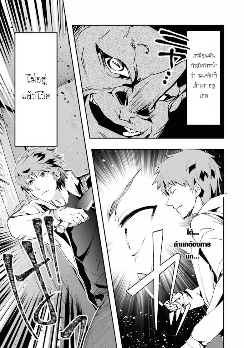 Monster Ga Afureru Sekai Ni Natta Node, Suki Ni Ikitai To Omoimasu - หน้า 48