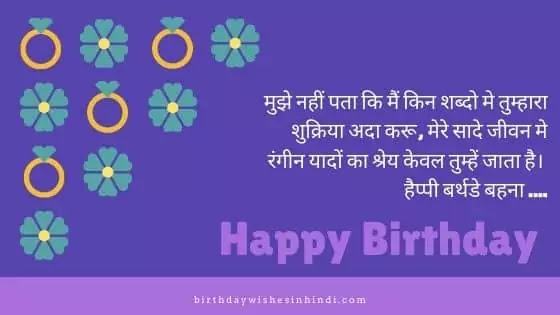 Birthday Wishes In Hindi For Sister Birthday Wishes In Hindi For Sister