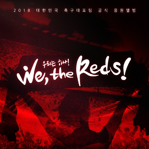 LEO (VIXX), SEJEONG (gugudan) – We, the Reds