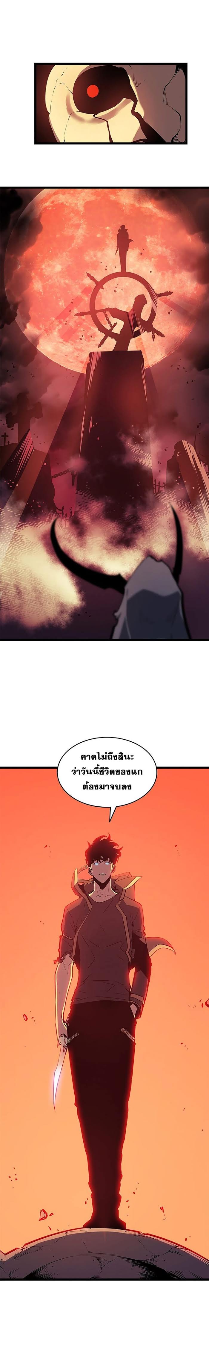 The Wolf Lord s Lady - หน้า 27