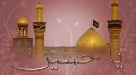 Pacified Islam Mera Hussain Bagh E Nabuwat Ka Phool Hai Manqabat Lyrics