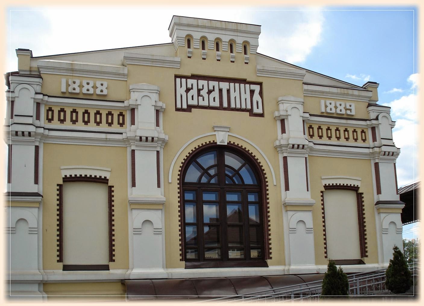 Вокзал казатин