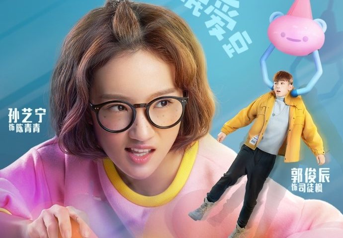 Drama China Accidentally in Love Batch Sub Indo Download Drama China Accidentally in Love Batch Sub Indo