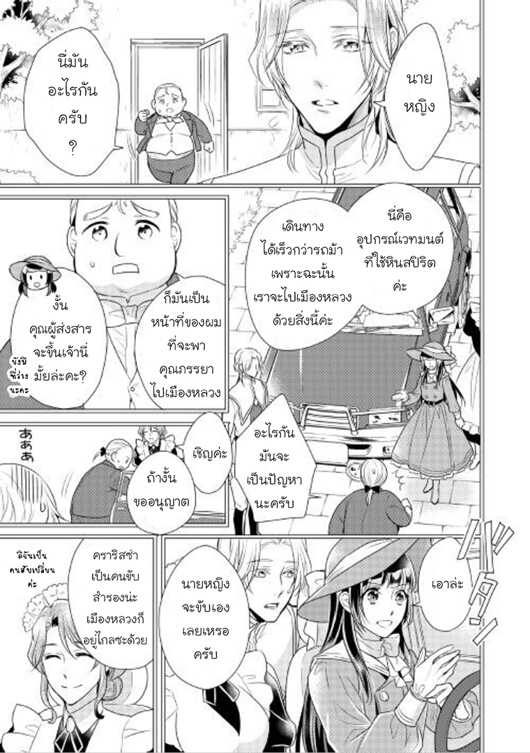 Daites Ryou Koubouki - หน้า 22