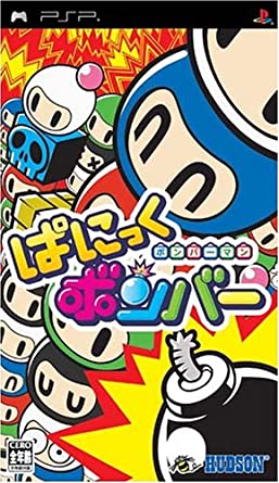 Bomberman - Panic Bomber (Japan)