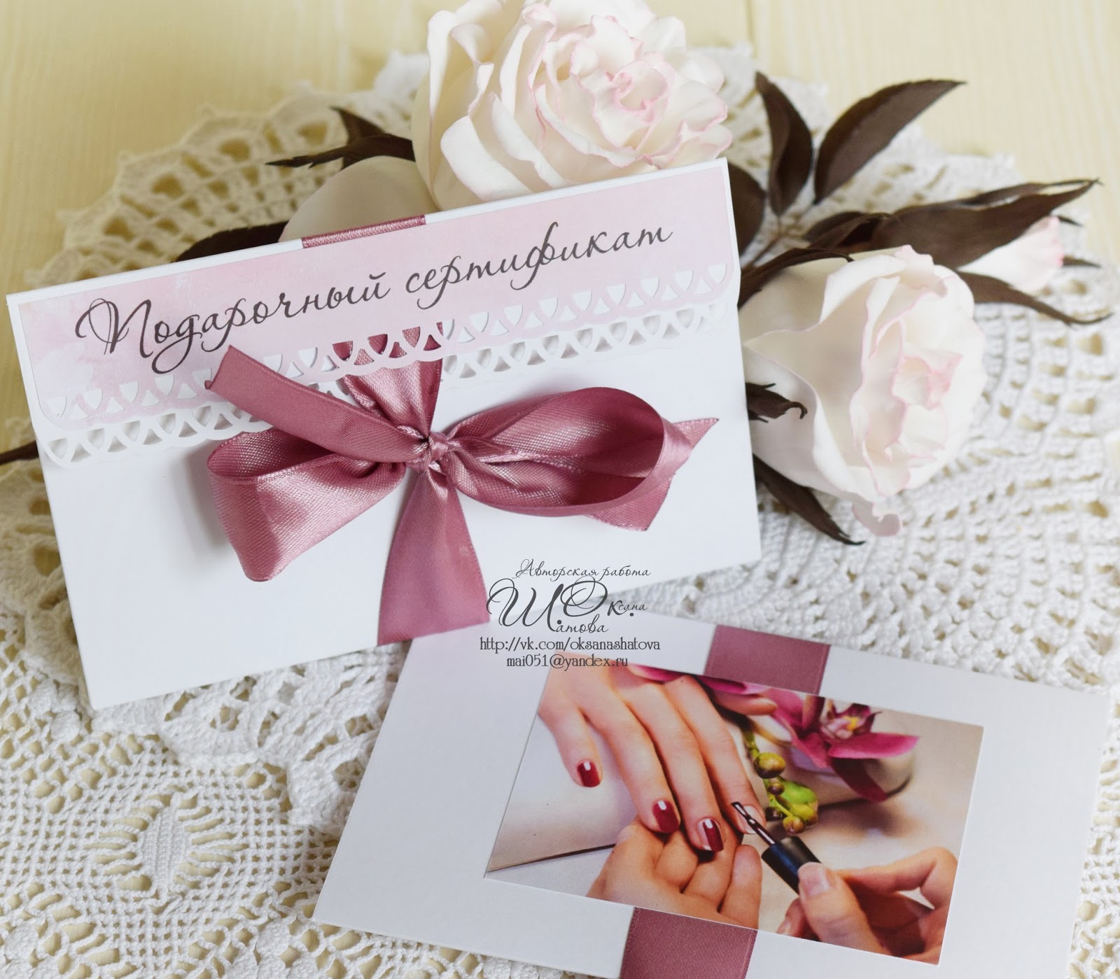 конверт для подарочного сертификата своими руками. подарочный конверт своими руками. подарочный сертификат на обучение. красивый конверт для сертификата. конверт сертификат своими руками.