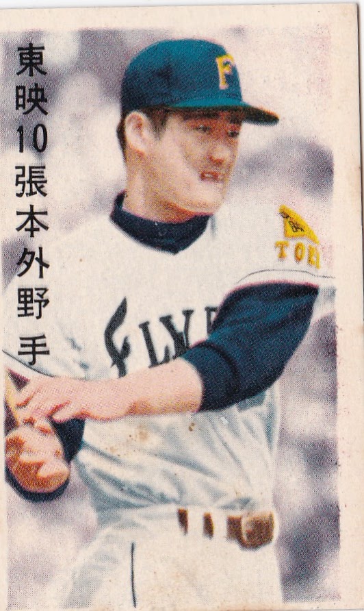 Ichiro Okamura, Major Wiki