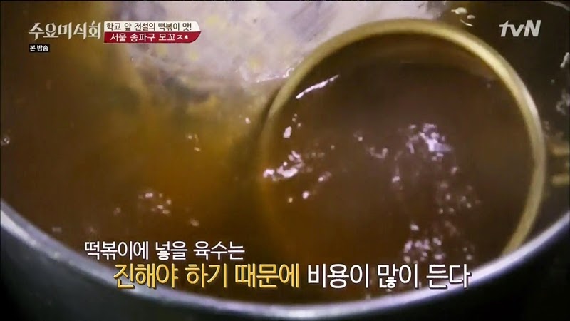 수요미식회 나온 우리나라 4대 떡볶이 ㄷㄷㄷ.jpg | 인스티즈