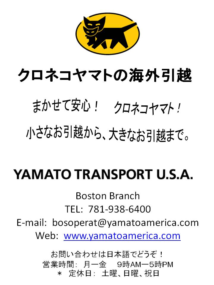YAMATO TRANSPORT U.S.A.