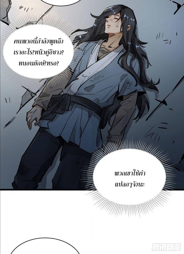LanKeQiYuan - หน้า 66