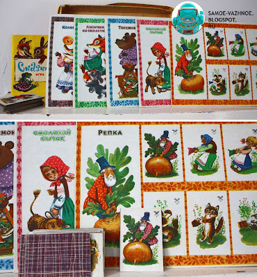 Игры СССР. Сказки игра СССР Автор Генов, художник Савченко, 1989, 1990.