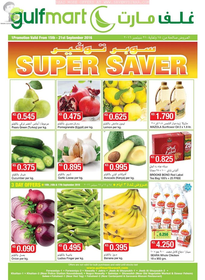 Gulfmart Kuwait - Super Saver Promotions