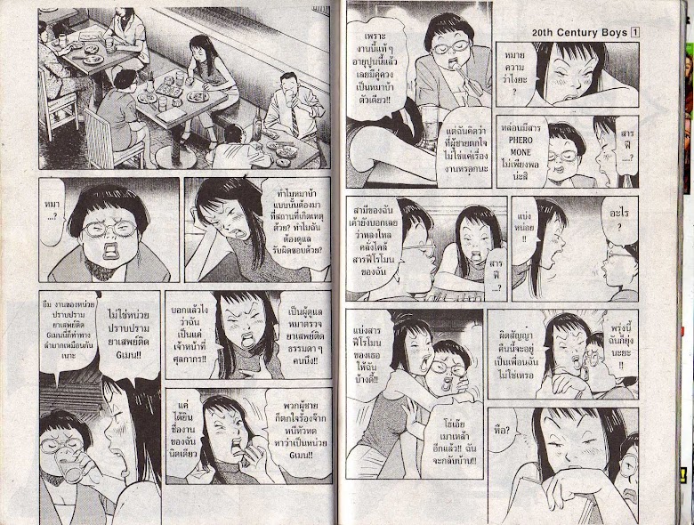 20th Century Boys - หน้า 99