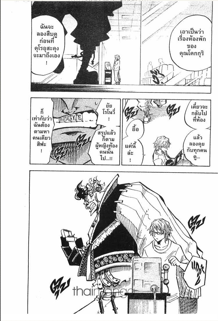 Juhou Kaikin!! Hyde & Closer - หน้า 16