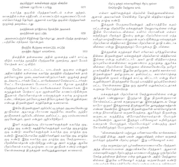 Vaithikam%2B06.png