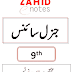 9th class general science notes urdu and English medium