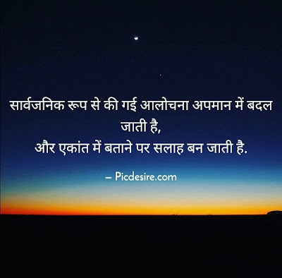 30 Wonderful Quotes on Life in Hindi to change your mindset