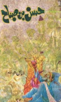 Free download Hassan bin sabah novel by Almas M.A pdf, Online reading.