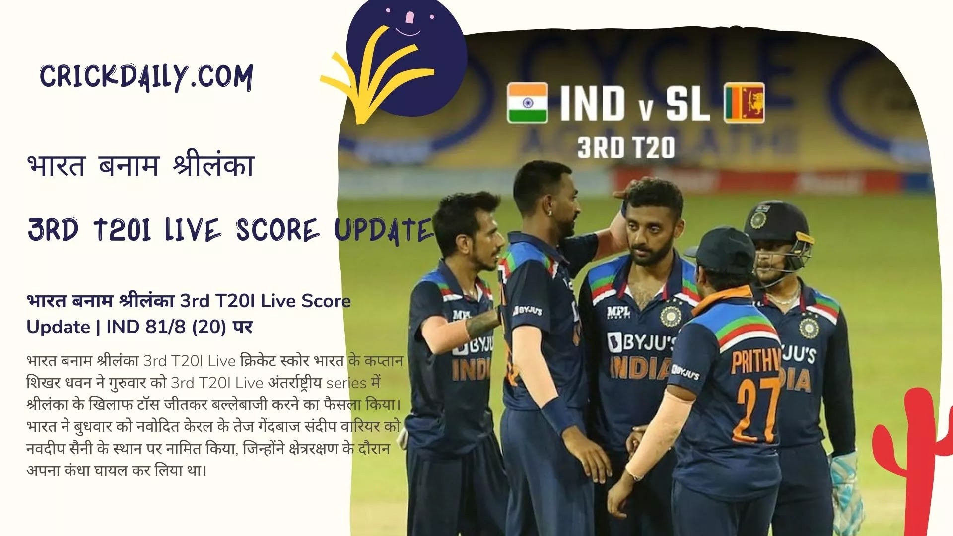 India vs Sri Lanka 3rd T20I Live Score Update India vs Sri Lanka 3rd T20I Live Score Update