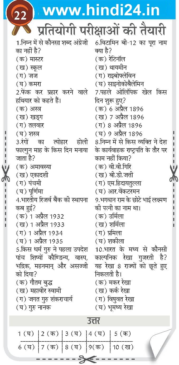 gk seva blogspot gk seva blogspot