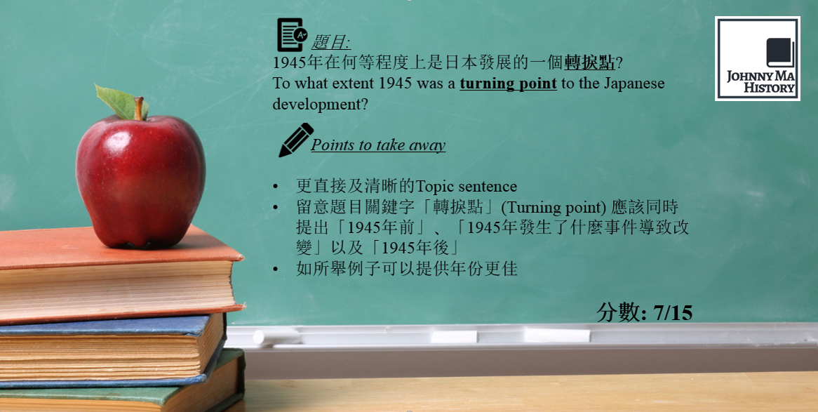 2020 dse history paper 1 image