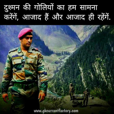 Desh Bhakti Shayari, Desh Bhakti Shayari Hindi Me, Hindi Desh Bhakti Shayari, Desh Bhakti Shayari Images, Shayari Desh Bhakti, Desh Bhakti Shayari Photo Desh Bhakti Shayari, Desh Bhakti Shayari Hindi Me, Hindi Desh Bhakti Shayari, Desh Bhakti Shayari Images, Shayari Desh Bhakti, Desh Bhakti Shayari Photo