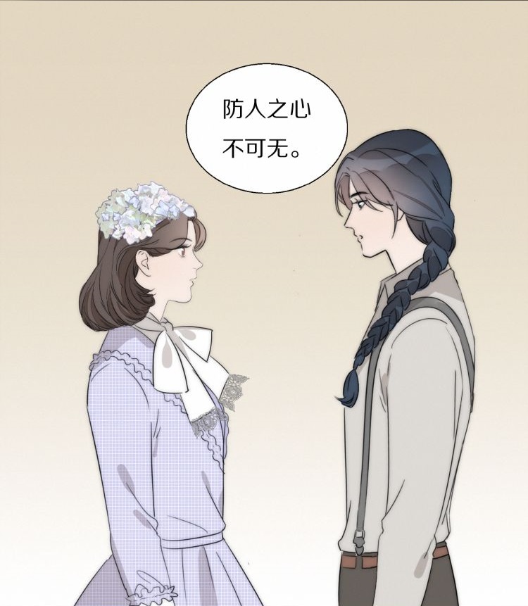 Couple of Mirrors Chapter 2 The Mysterious Studio