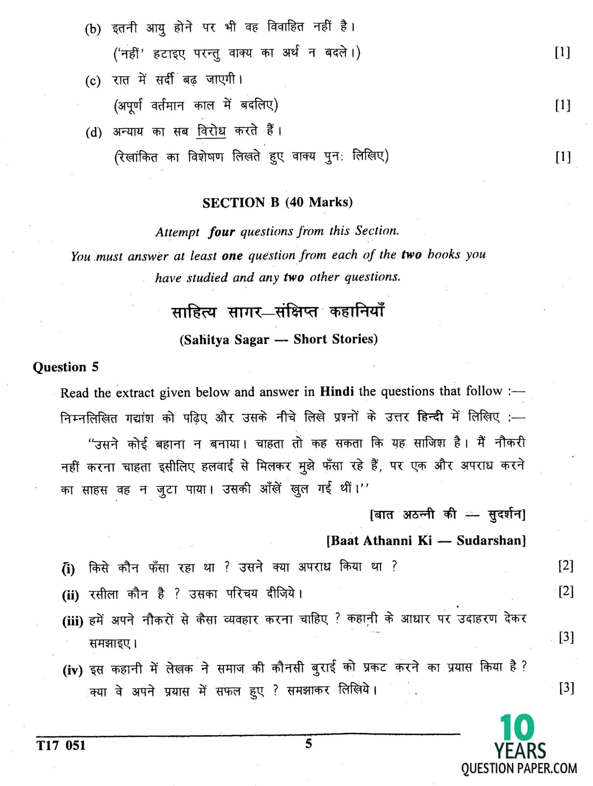icse 2016-2017 class 10th Hindi question paper icse 2017 class 10th Hindi question paper