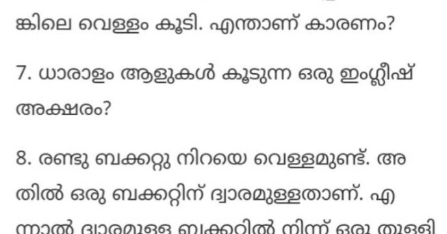 Kusruthi Chodyam With Answer Malayalam 10 Kusruthi Chodyangal with Answers | Vishappulla Rajyam - Forward