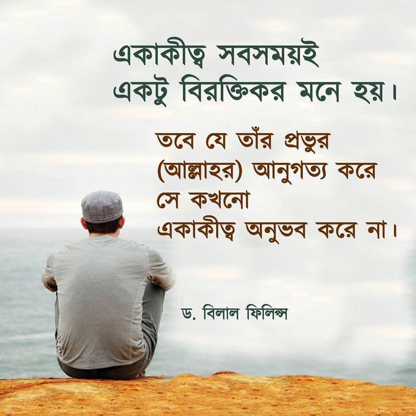 Islamic Quotes Bangla Pictures Bangla Hadis Images 2022