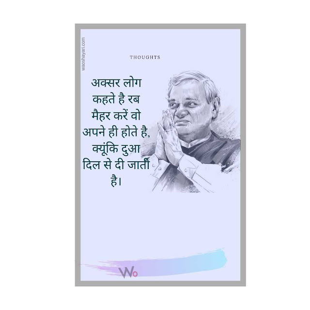 golden thoughts of life in hindi