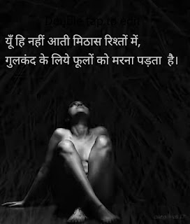 Sad Hindi Whatsapp DP for Girls