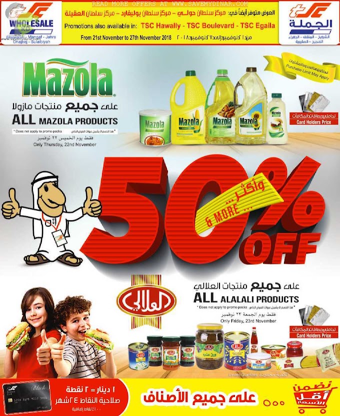 TSC Sultan Center Kuwait - 50% OFF & more